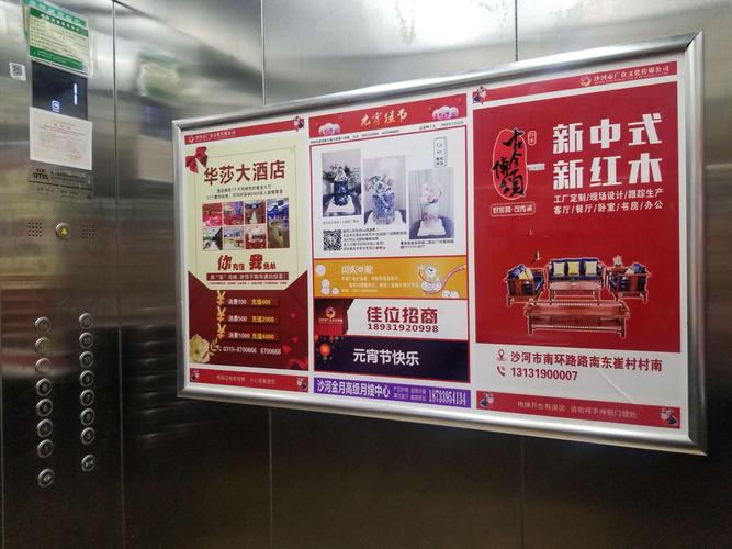 沙河楊子傳媒電梯月刊廣告 精準觸達8大高端社區，助力品牌直達家庭消費終端