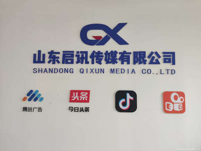 啟訊傳媒 數(shù)字時代廣告?zhèn)髅降膭?chuàng)新與突破